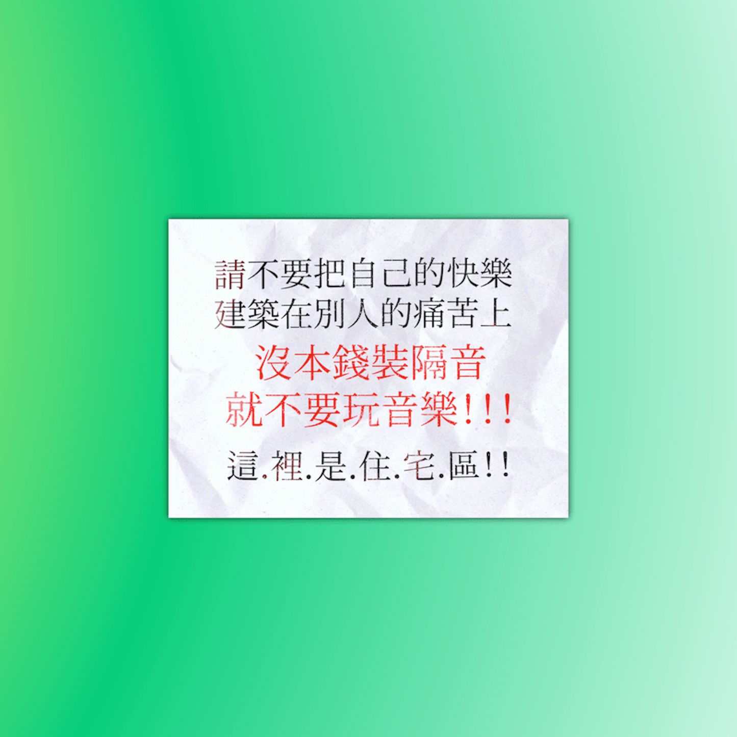 Fortune Coookie Records Stickers (福祿壽醜醜款)