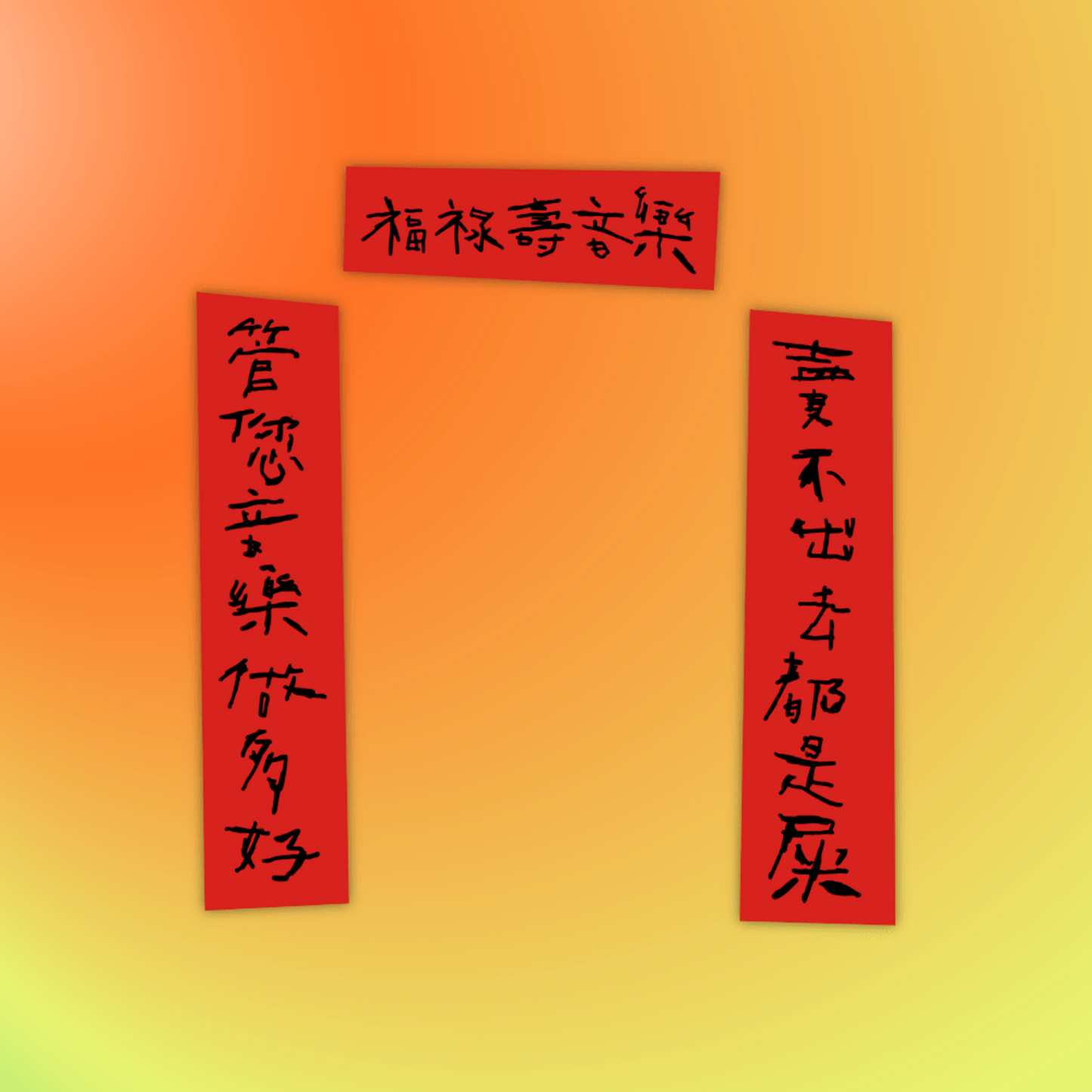 Fortune Coookie Records Stickers (福祿壽自嘲款)