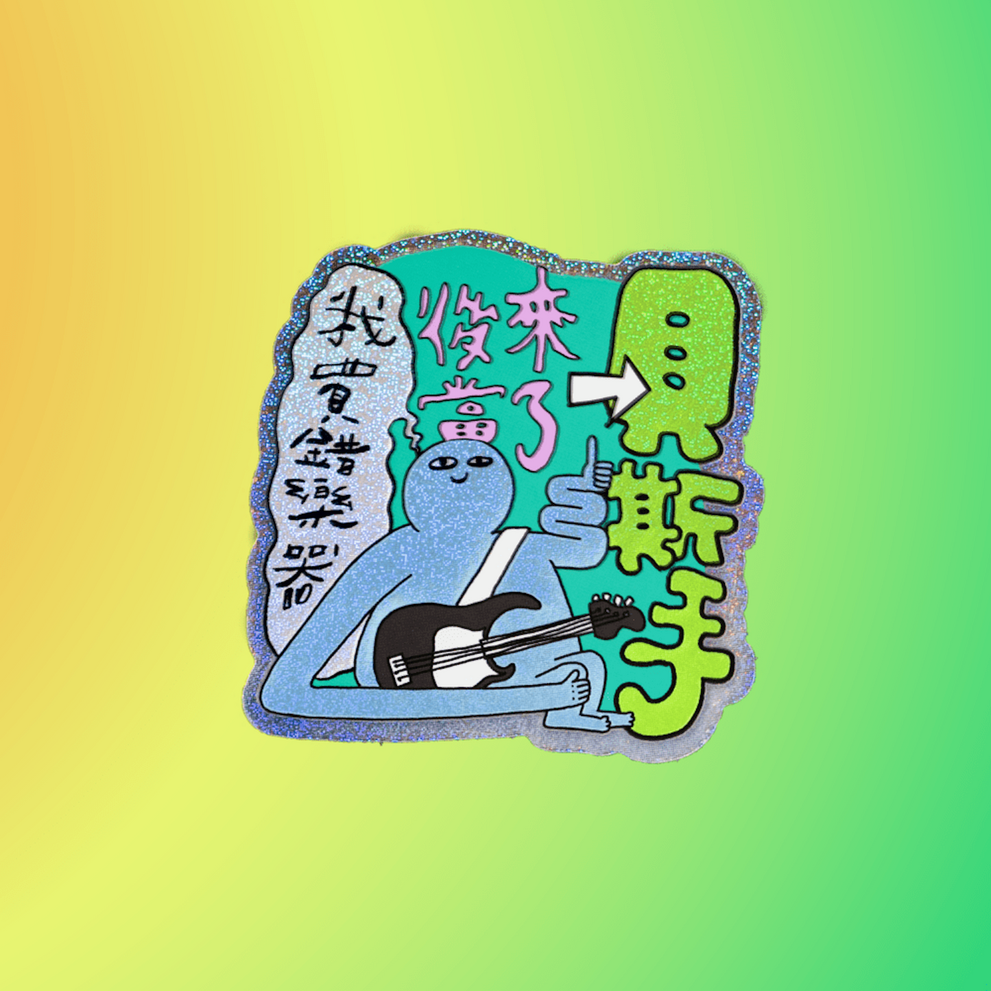 Fortune Coookie Records Stickers (福祿壽反思款)