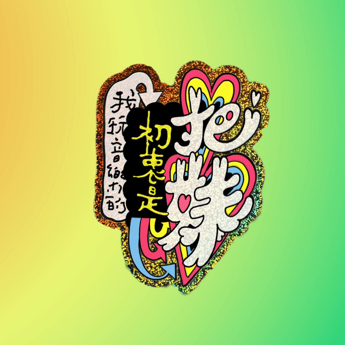 Fortune Coookie Records Stickers (福祿壽反思款)