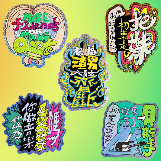Fortune Coookie Records Stickers (福祿壽反思款)