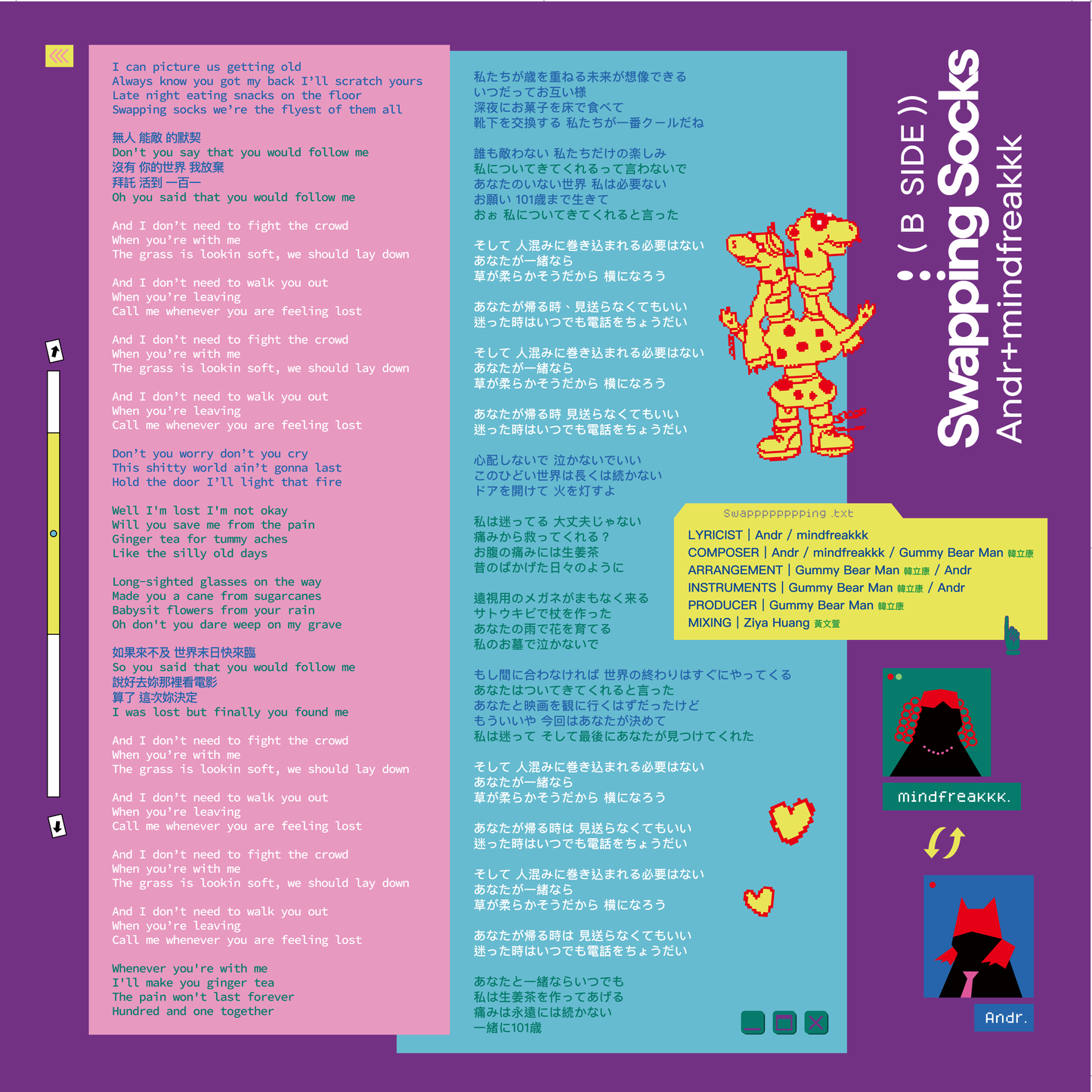 Andr - 日版 7 吋黑膠【Cat & Mouse / Swapping Socks】｜限量簽名板