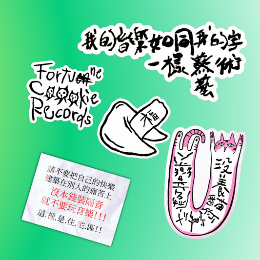 Fortune Coookie Records Stickers (福祿壽醜醜款)